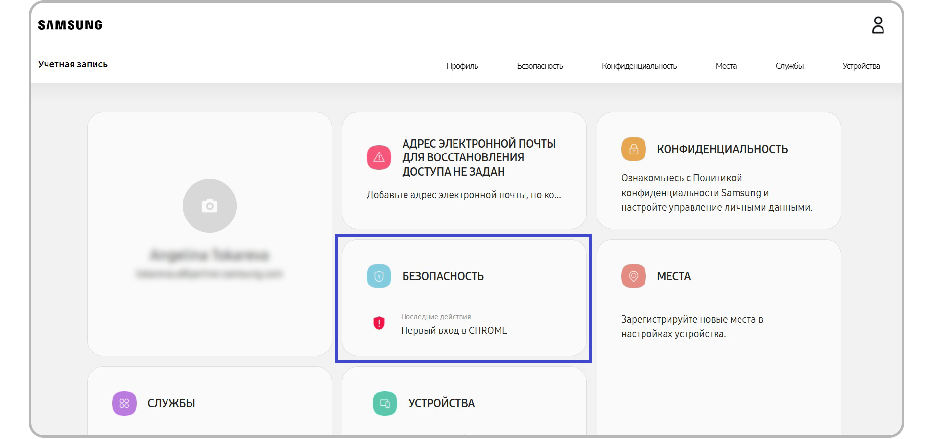 Как настроить двухэтапную проверку для Samsung Account