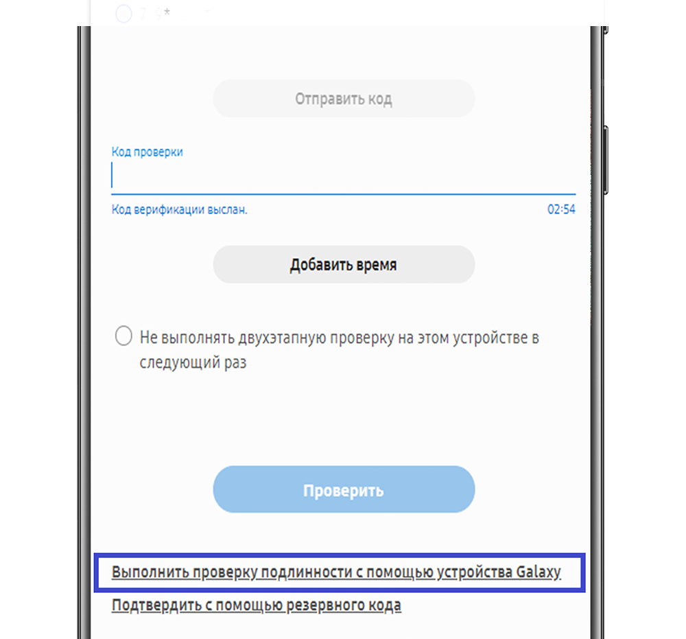 Как настроить двухэтапную проверку для Samsung Account