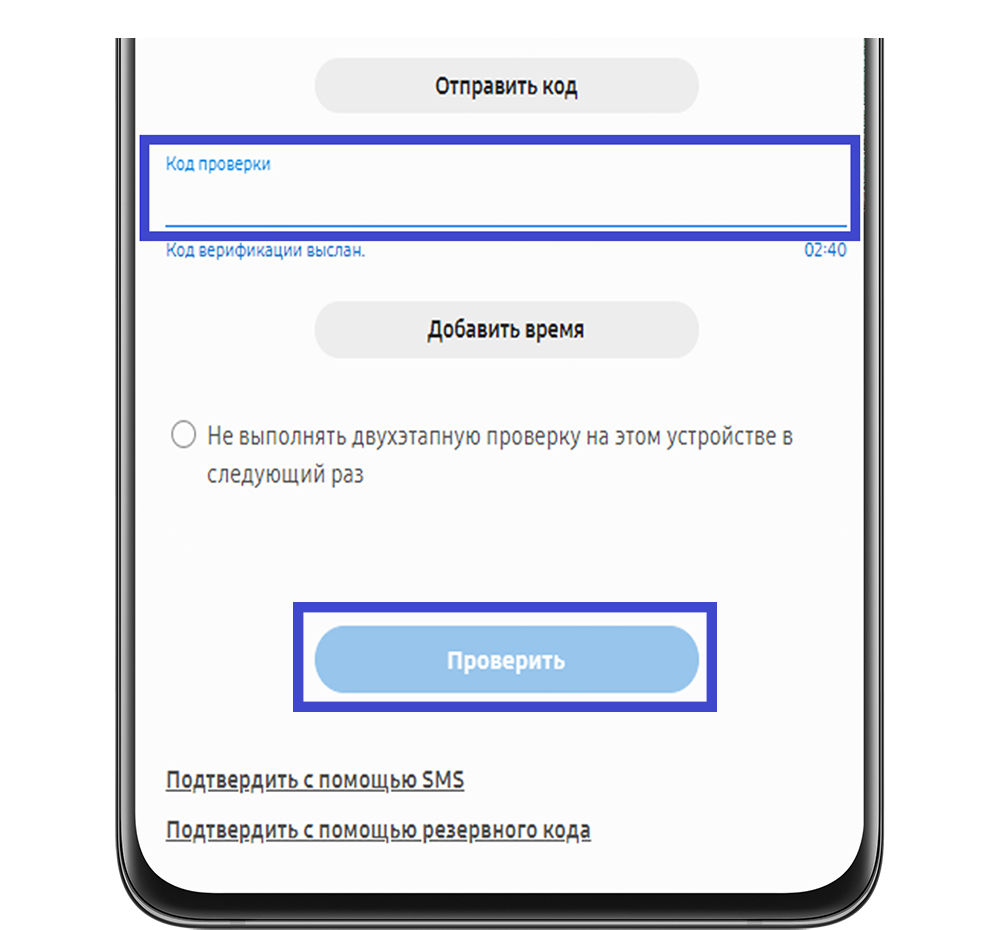 Как настроить двухэтапную проверку для Samsung Account