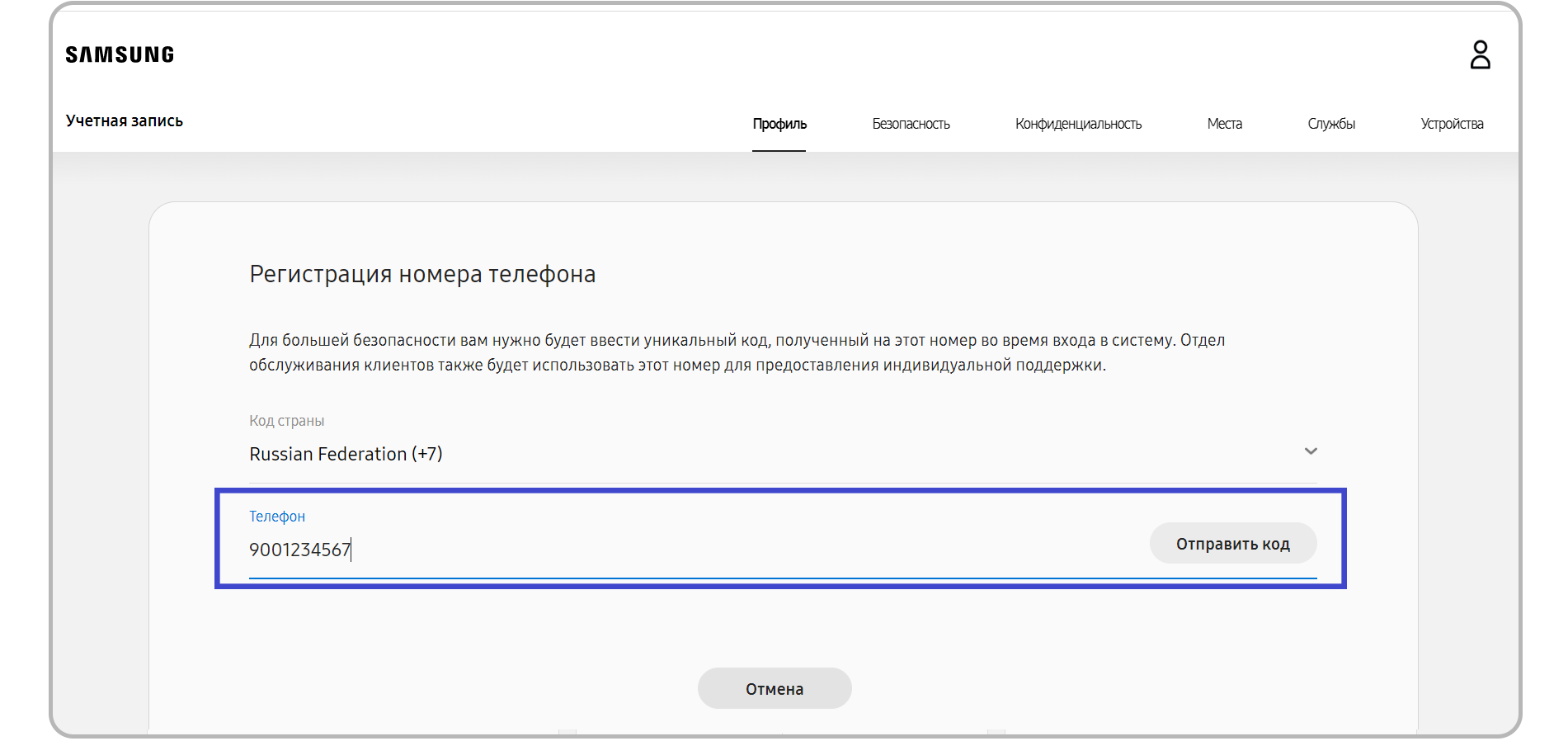 Как настроить двухэтапную проверку для Samsung Account