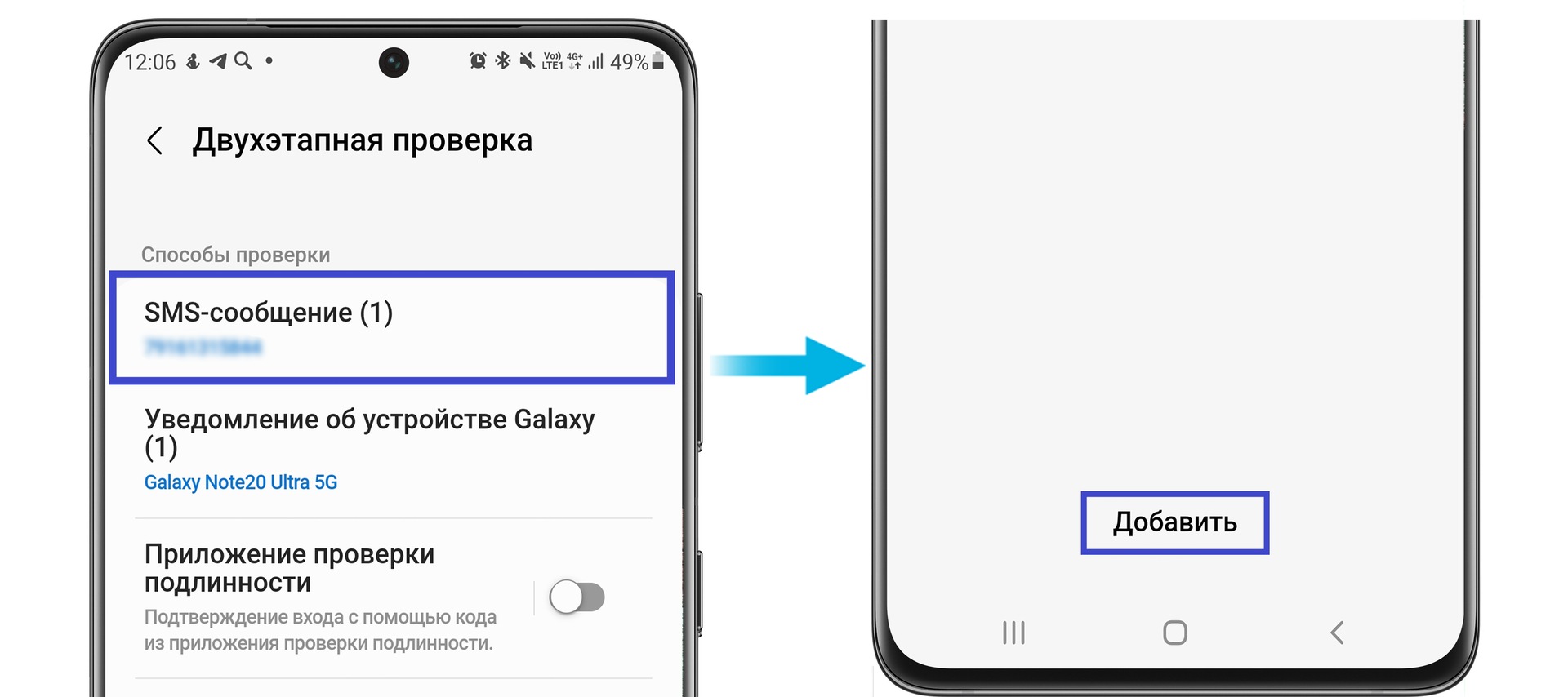 Как настроить двухэтапную проверку для Samsung Account