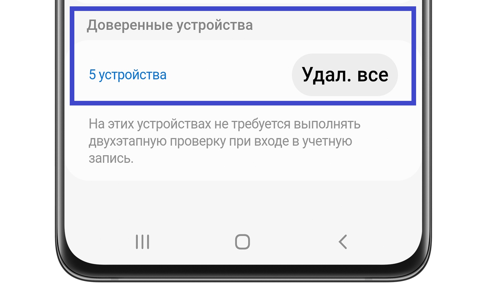 Как настроить двухэтапную проверку для Samsung Account