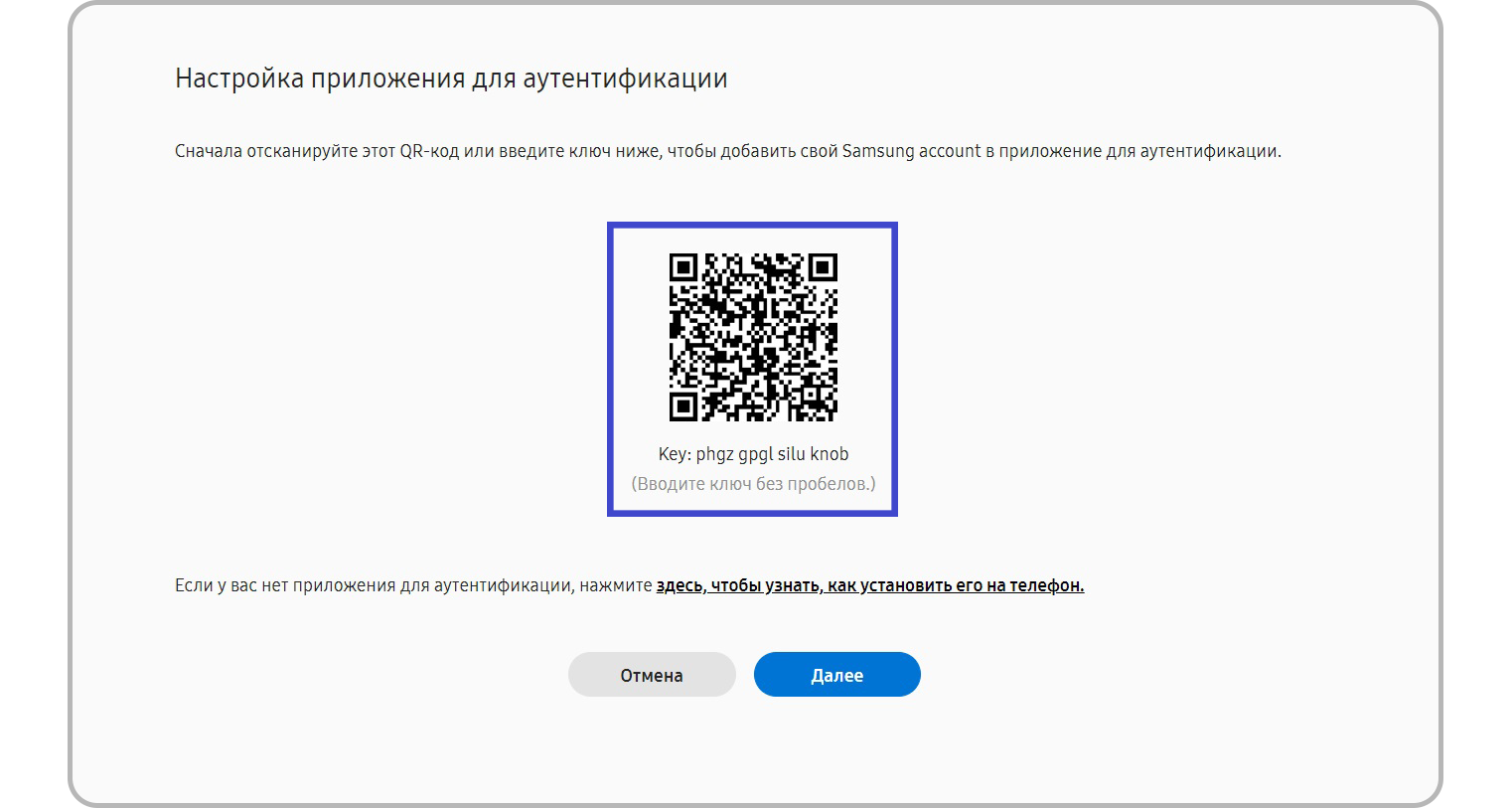 Как настроить двухэтапную проверку для Samsung Account