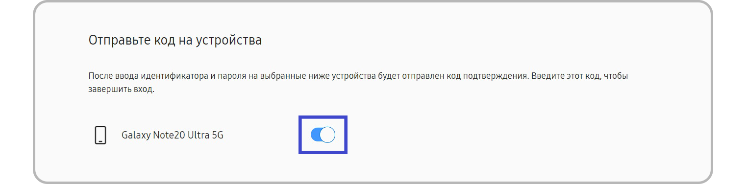 Как настроить двухэтапную проверку для Samsung Account