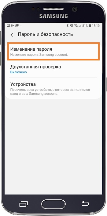 [Изменение пароля]