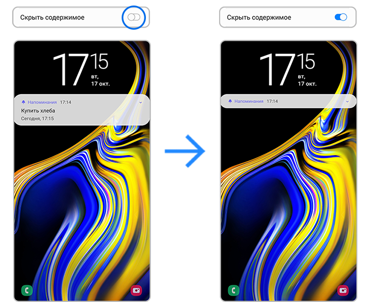 Как настроить уведомления на экране блокировки Samsung Galaxy
