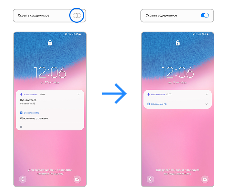 Как настроить уведомления на экране блокировки Samsung Galaxy