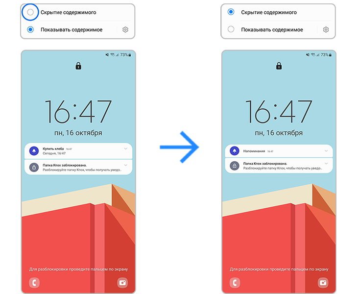 Как настроить уведомления на экране блокировки Samsung Galaxy