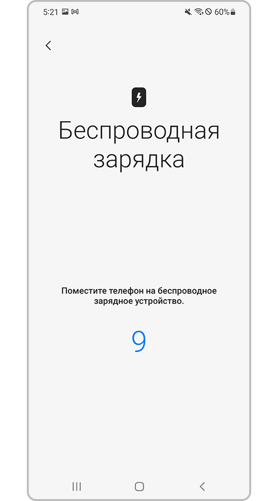 Samsung Members — установка телефона на беспроводное зарядное устройство