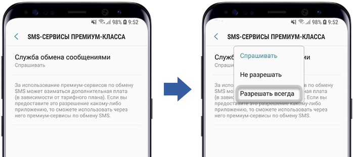 Почему не отправляются SMS?