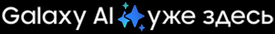 Galaxy AI is here