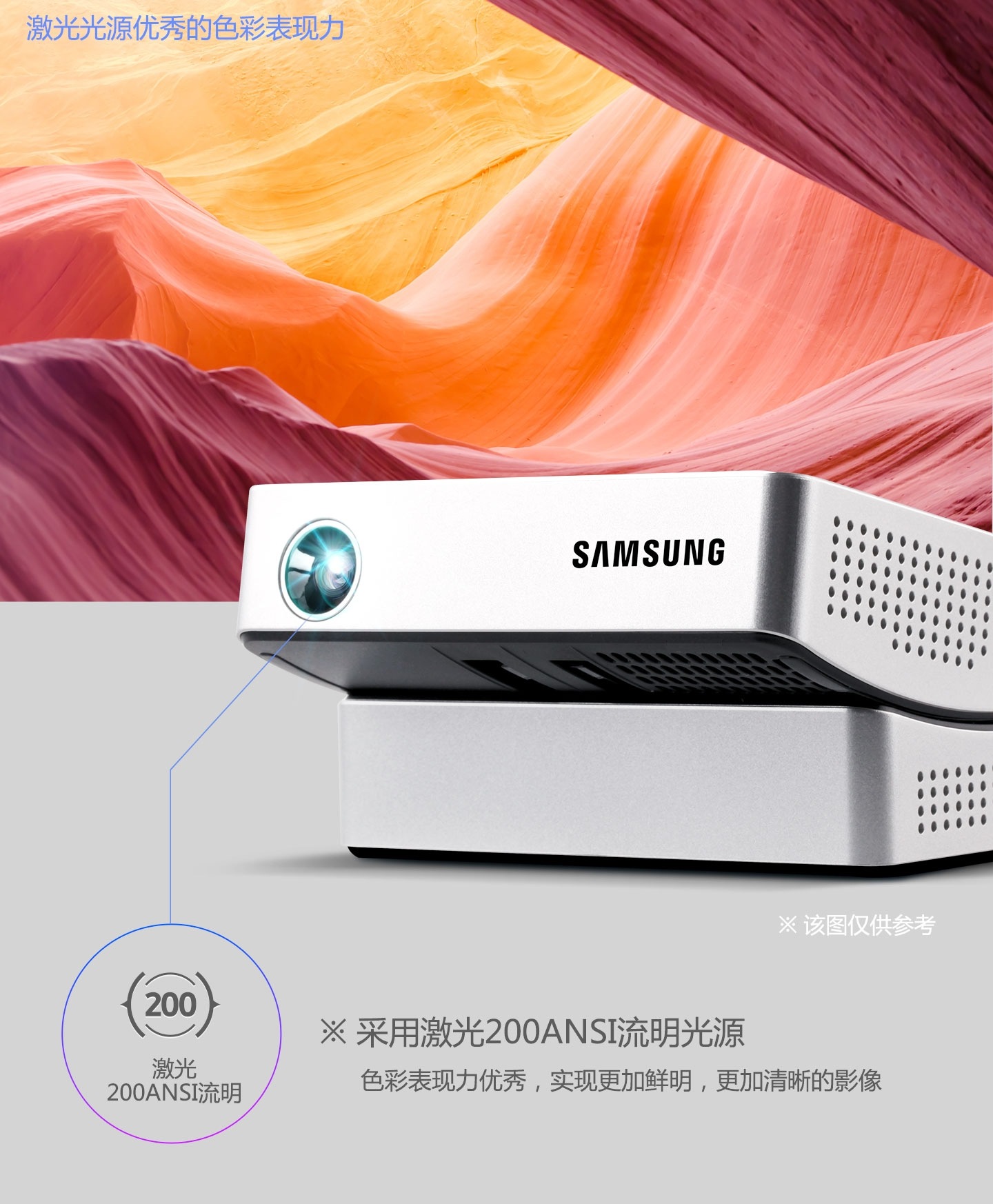 利用激光光源的优秀性能实现广范围色彩，表现能力非常优秀。