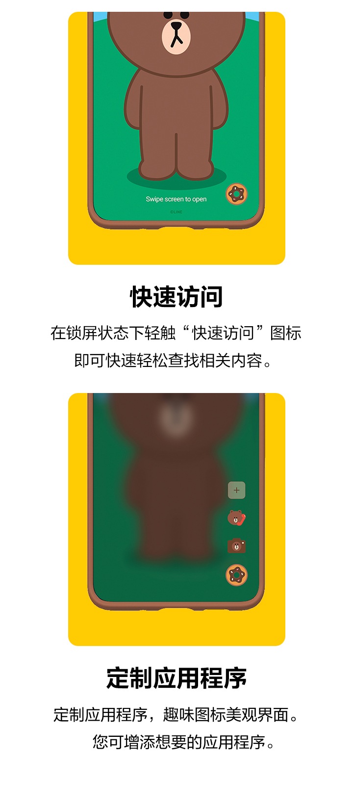 Line Friends系列s 智能保护壳 Line Friends系列保护壳 三星电子中国