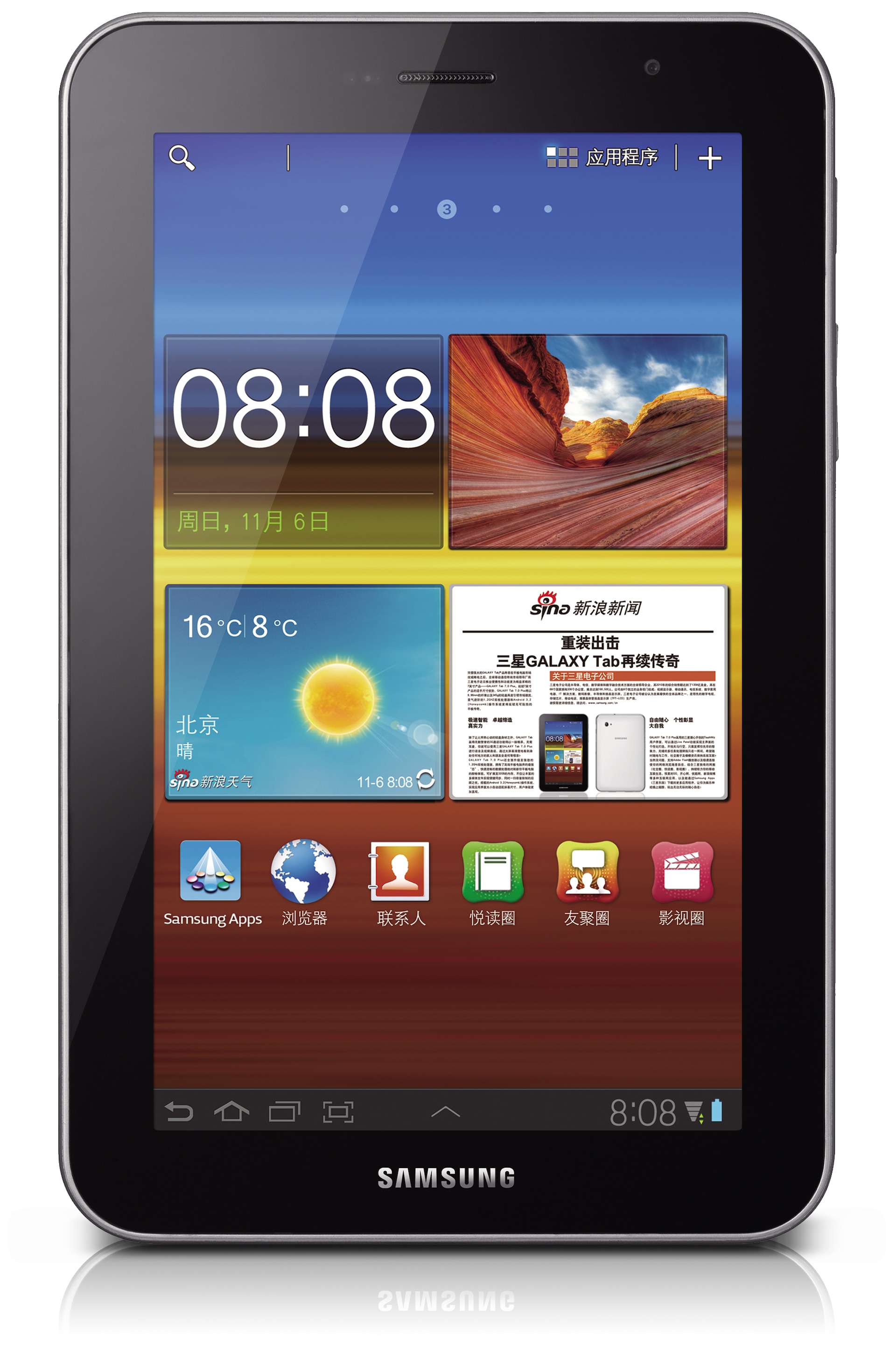 samsung tab 7 plus 5g