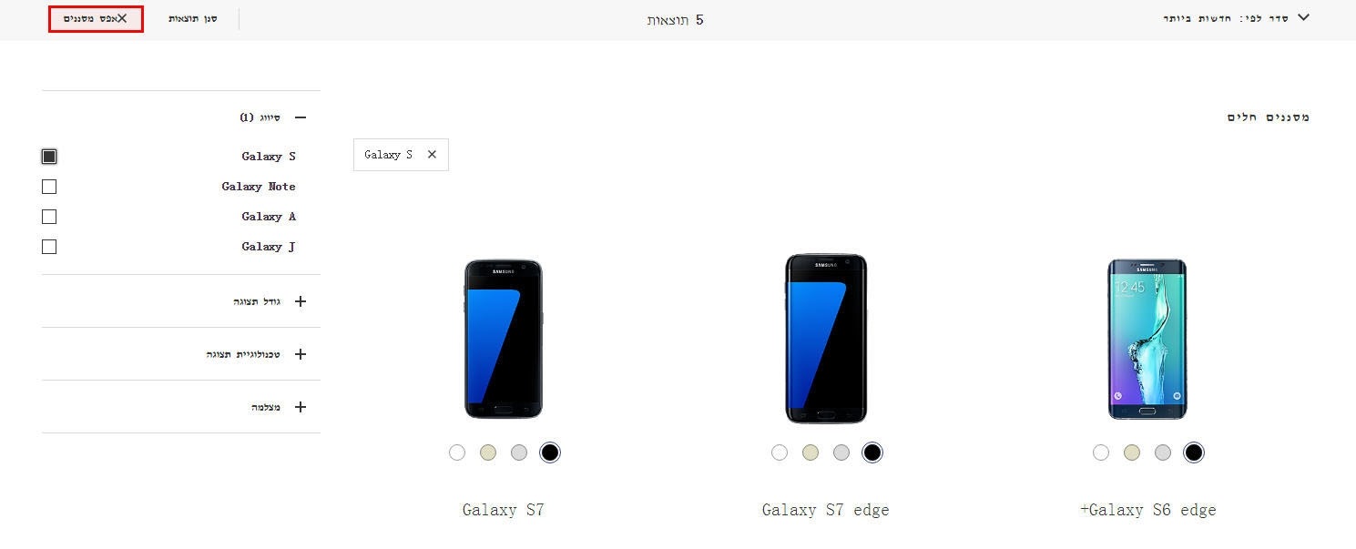clear all of filter menu area