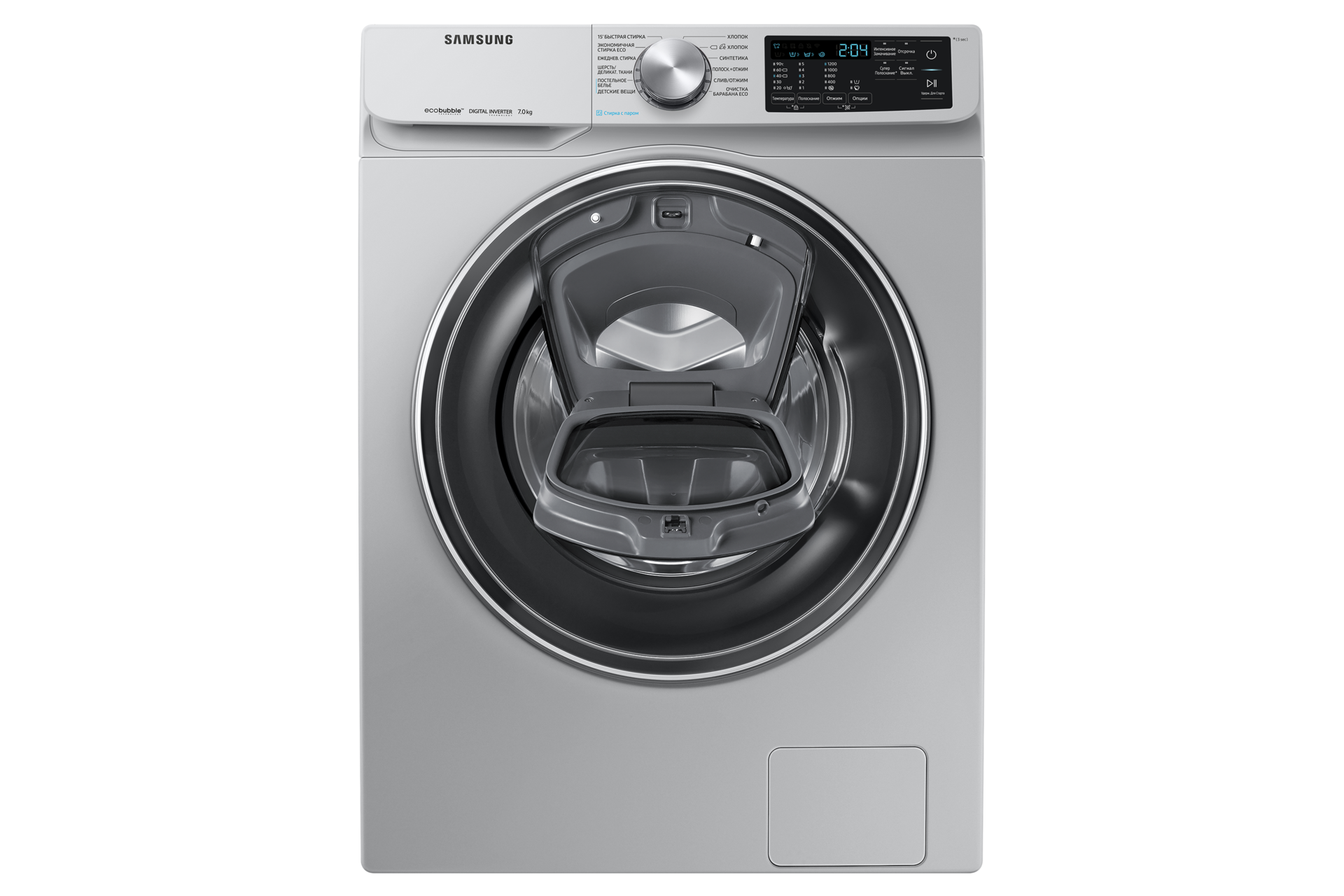 front-add-door-opened silver