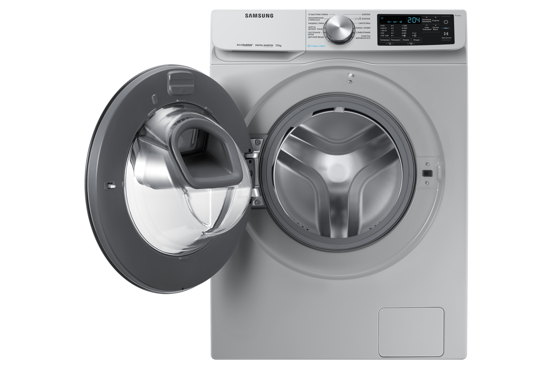 front-door-open silver