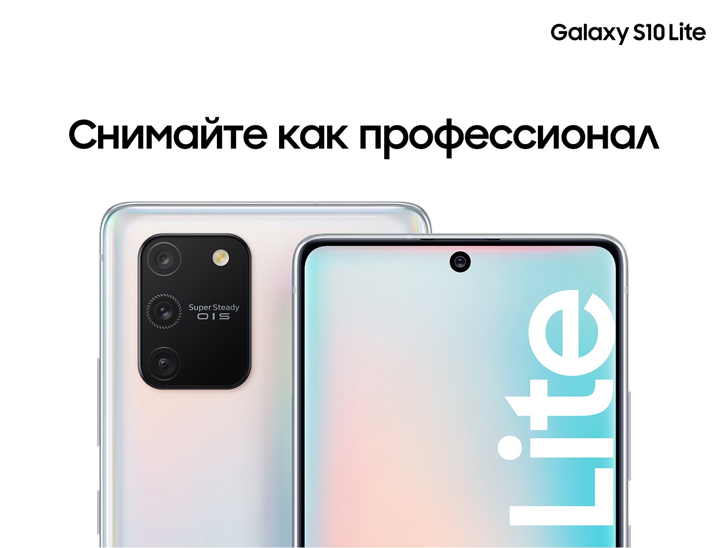 Galaxy S10 Lite