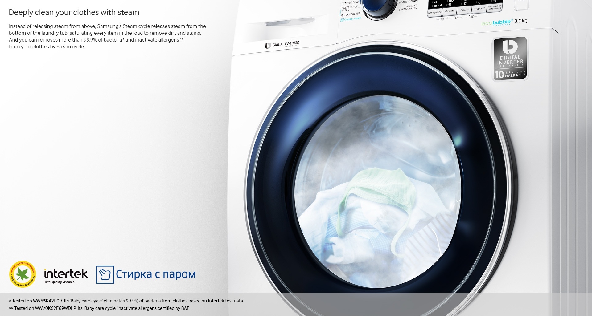 Deeply clean your clothes with steam 