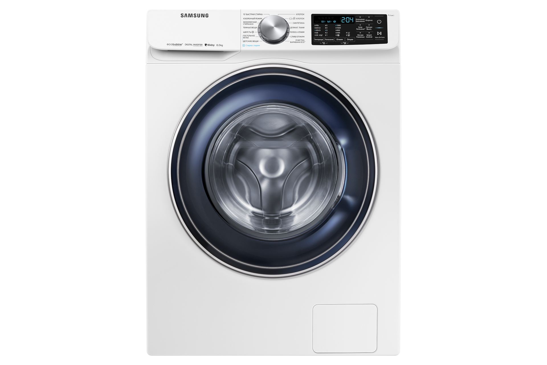 Bixby deals samsung washer