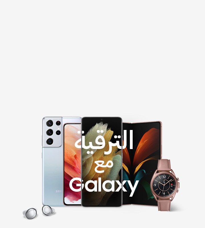 البحث عن هاتفي المحمول التطبيقات والخدمات سامسونج الخليج