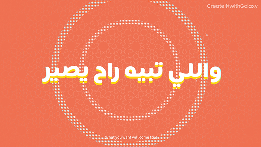 أبدع مع جالكسي Withgalaxy سامسونج الخليج