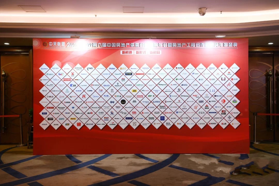 三星中央空调荣膺19中国房地产工程合作 优质材料供应商 称号 三星商务中国