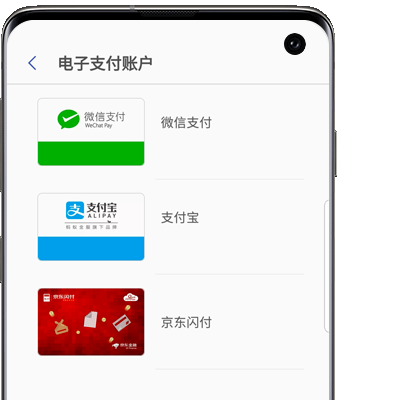 Samsung Pay 三星电子cn