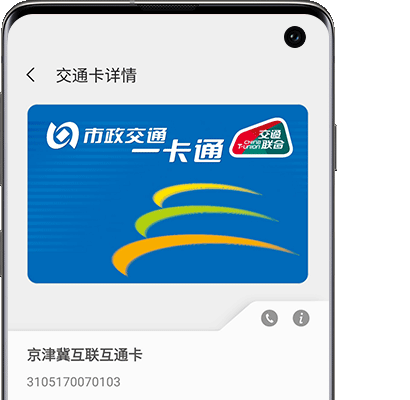 Samsung Pay 三星电子cn