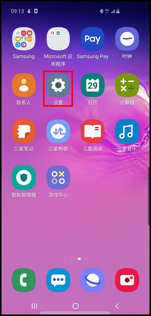 Galaxy S10系列手机息屏提醒不显示如何处理?(G9700/G9730/G9750)-iX-九里资讯