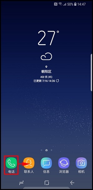 三星Galaxy S 轻奢版创建文件夹的操作步骤
