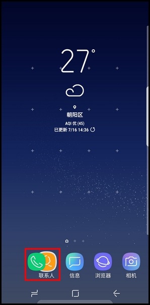 三星Galaxy S 轻奢版创建文件夹的操作步骤