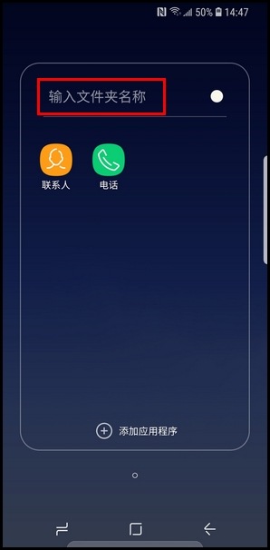 三星Galaxy S 轻奢版创建文件夹的操作步骤