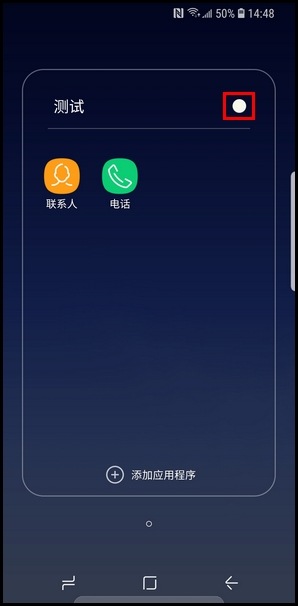 三星Galaxy S 轻奢版创建文件夹的操作步骤