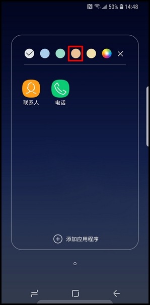 三星Galaxy S 轻奢版创建文件夹的操作步骤