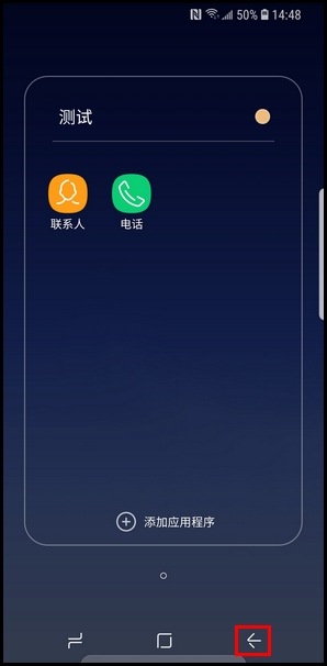 三星Galaxy S 轻奢版创建文件夹的操作步骤