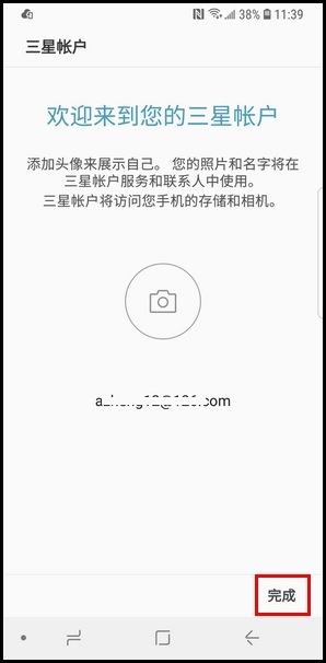 三星Galaxy S 轻奢版添加三星账户的操作流程