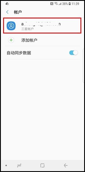 三星Galaxy S 轻奢版移除三星帐户的具体方法