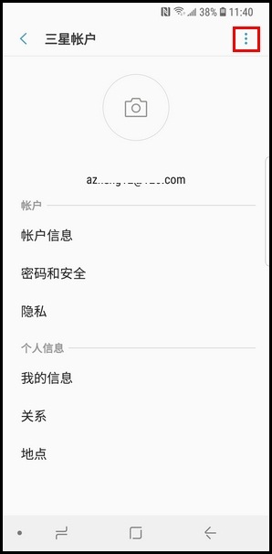 三星Galaxy S 轻奢版移除三星帐户的具体方法