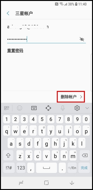 三星Galaxy S 轻奢版移除三星帐户的具体方法