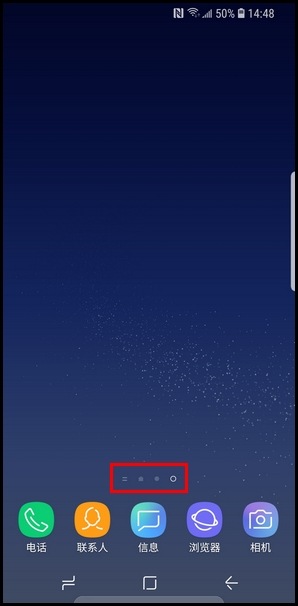 三星Galaxy S 轻奢版添加主屏页面的简单方法