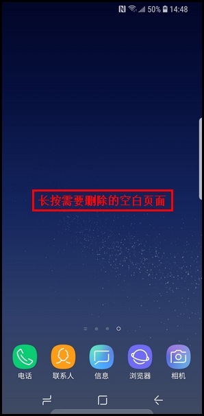 三星Galaxy S 轻奢版添加主屏页面的简单方法