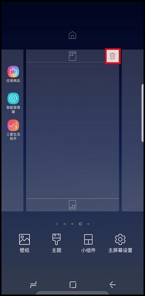 三星Galaxy S 轻奢版添加主屏页面的简单方法