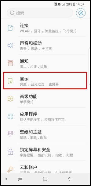 三星S9更换屏幕分辨率的方法截图