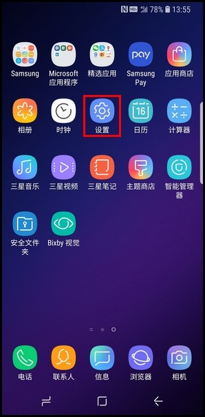 三星S9开启体感拨号的操作方法