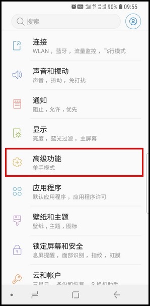 三星S9开启体感拨号的操作方法