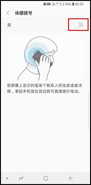 三星S9开启体感拨号的操作方法