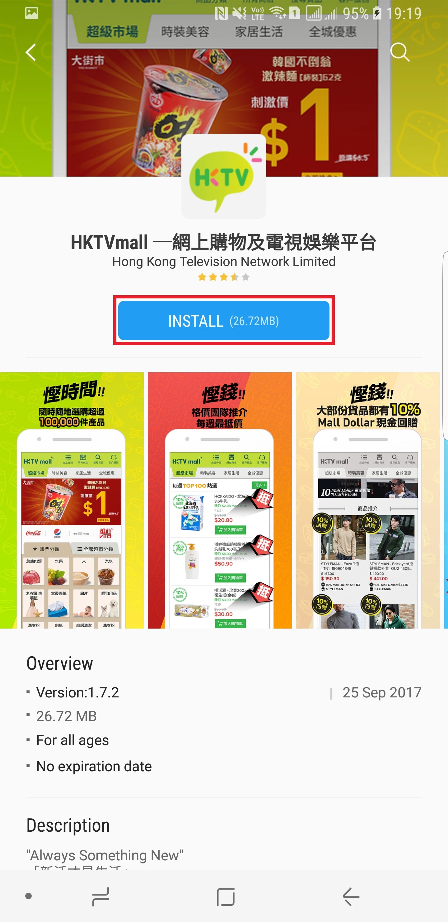 hktv app download for us