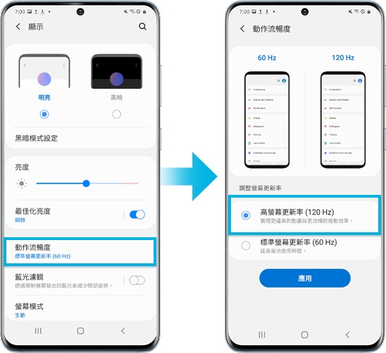 在有動態螢幕更新率選項的galaxy S20 S20 S20 Ultra上享受清晰流暢的畫面 三星服務支援hk