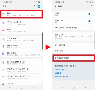 Galaxy 車に端末を適切に接続することができない場合について Galaxy Mobile Japan 公式サイト